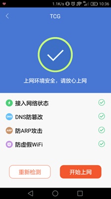 平安WiFi最新版，安全连接，畅享高速网络时代