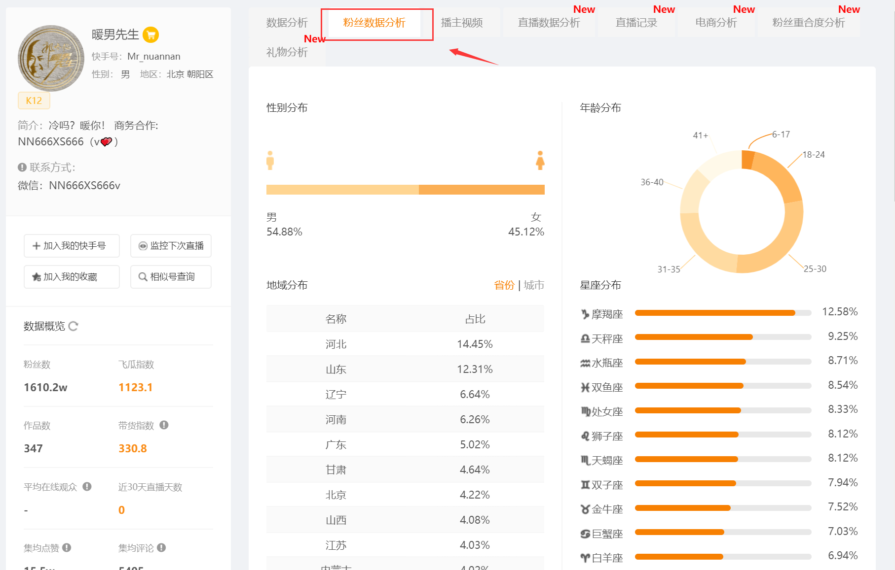 快手直播全解析，所需条件与步骤一览