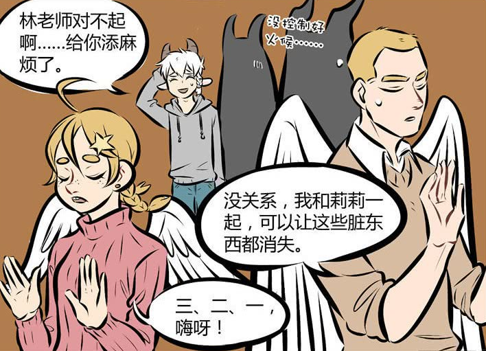 林老师最新免费漫画，创意世界的探索