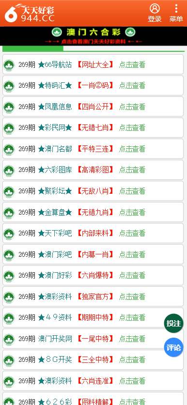 二四六香港天天开彩大全,科学化方案实施探讨_W85.265