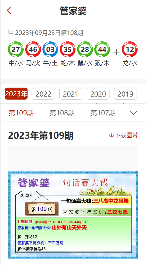 管家婆2024正版资料大全,国产化作答解释落实_精装款70.692