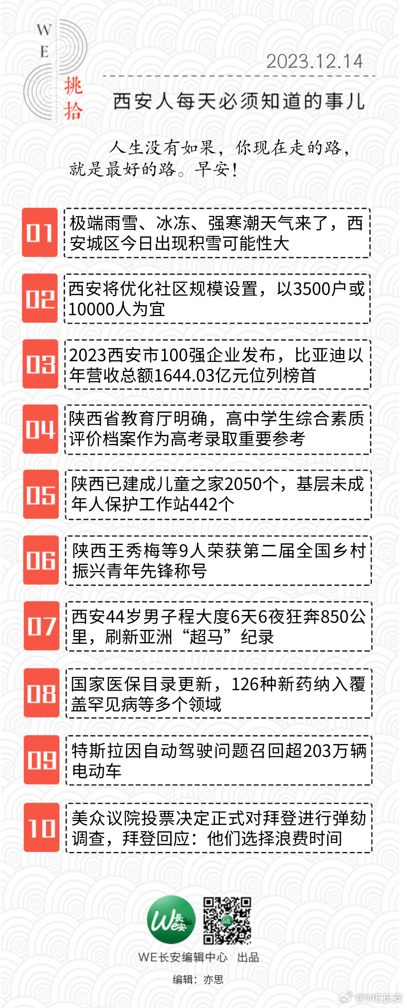 一肖一码100-准资料,新兴技术推进策略_SE版61.850