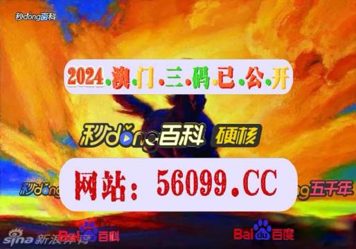 4949澳门今晚开奖,市场趋势方案实施_S66.239