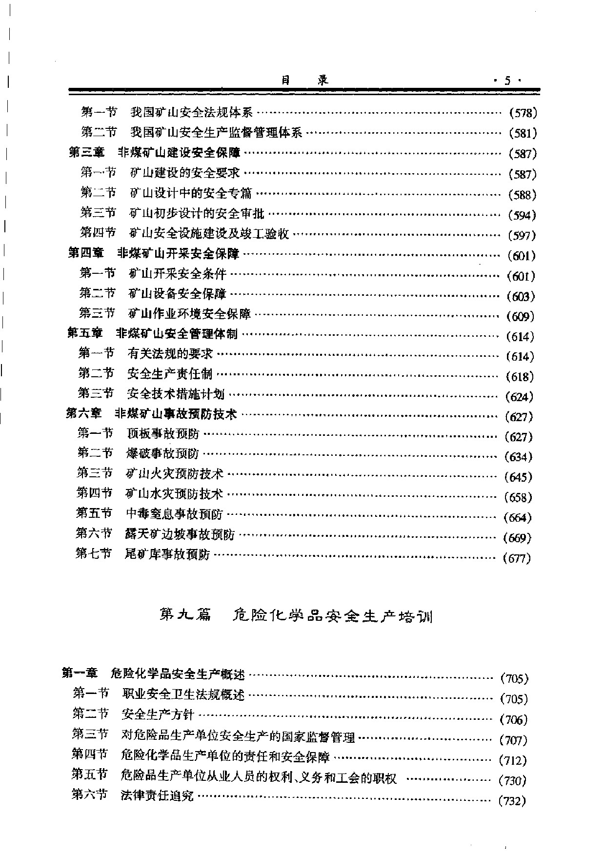 新奥最快最准免费资料,平衡性策略实施指导_尊贵版68.740