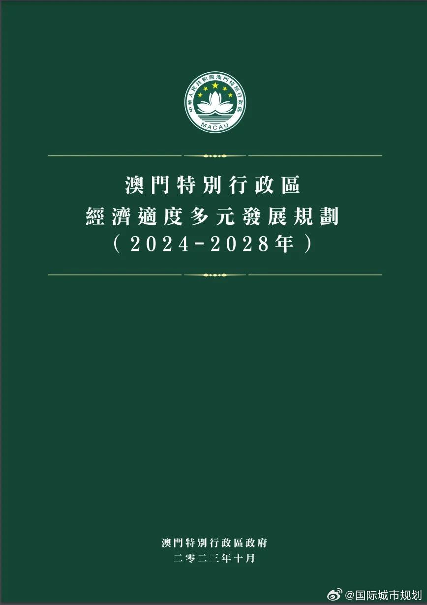 2024年11月30日 第10页