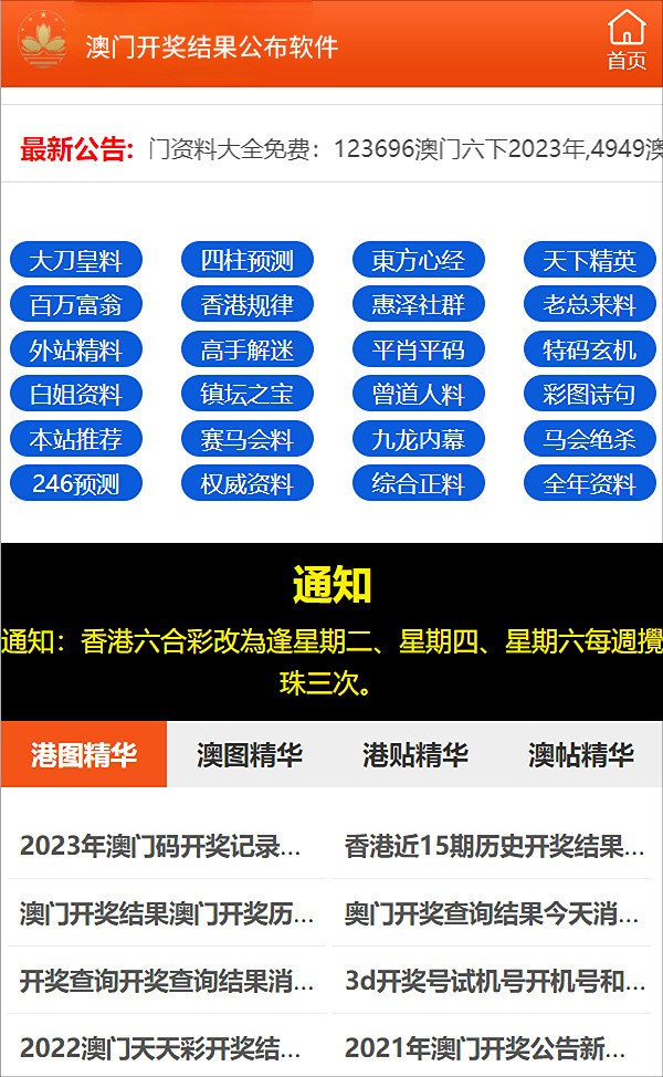 新澳正版资料免费大全,时代资料解释落实_Lite14.965