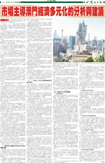 新澳2024年正版资料,合理化决策实施评审_冒险版32.688