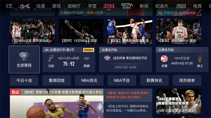 NBA无插件在线视频直播，革新观赛体验的新纪元