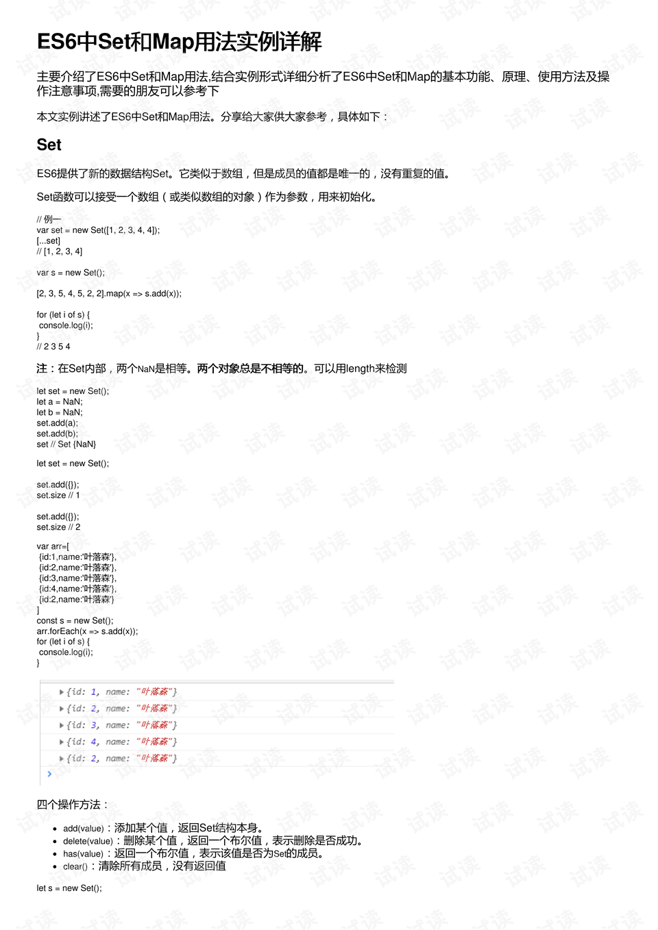 新澳最精准正最精准龙门客栈,最新答案解释落实_set51.81