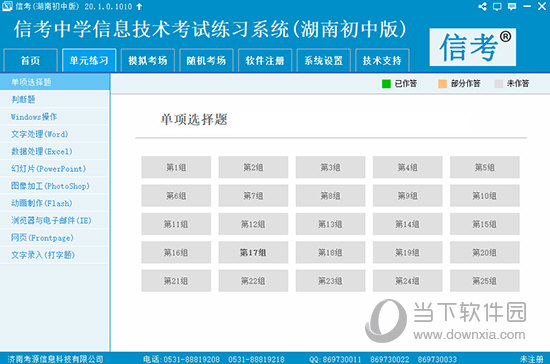 管家婆2024资料精准大全,稳定性设计解析_冒险版43.507