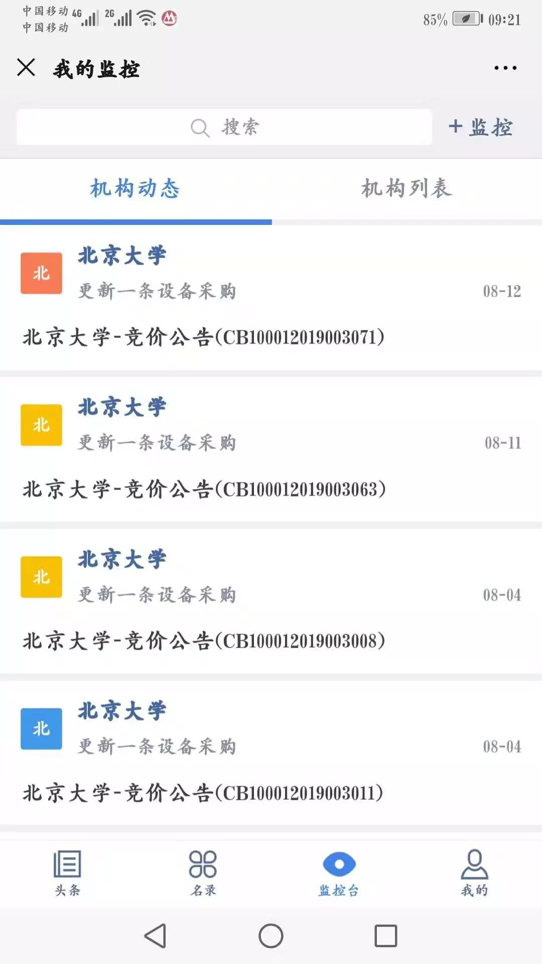 新澳精准资料免费提供,全面解析数据执行_豪华款40.256