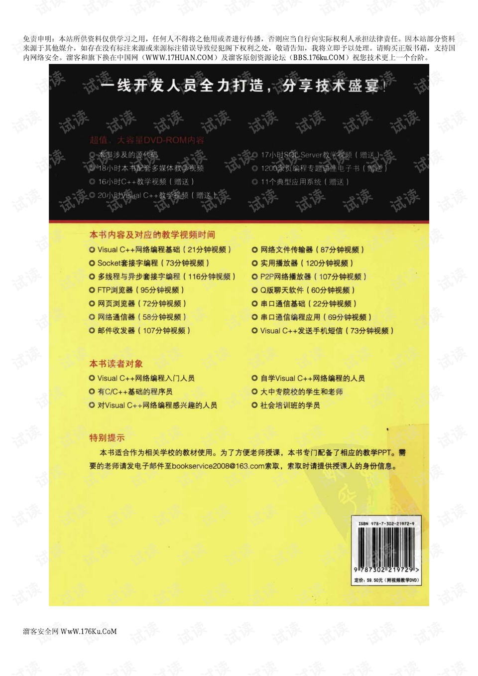 2024新奥正版资料最精准免费大全,经典解析说明_4K版87.630