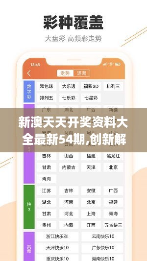 新奥天天彩免费资料最新版本更新内容,专业解析评估_进阶款75.353