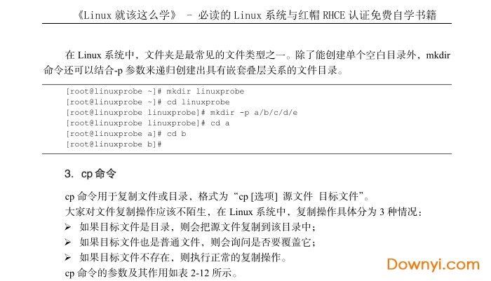 2024年全年资料免费大全优势,系统化评估说明_入门版97.886