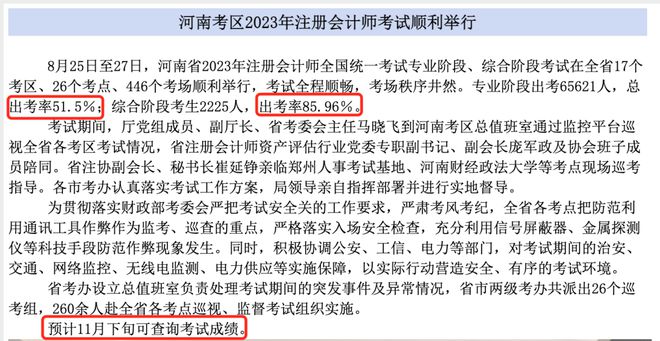 注会最新消息全面解读，行业变革与未来发展趋势