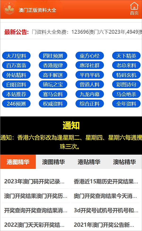 白小姐一码中期期开奖结果查询,决策资料解析说明_set11.497