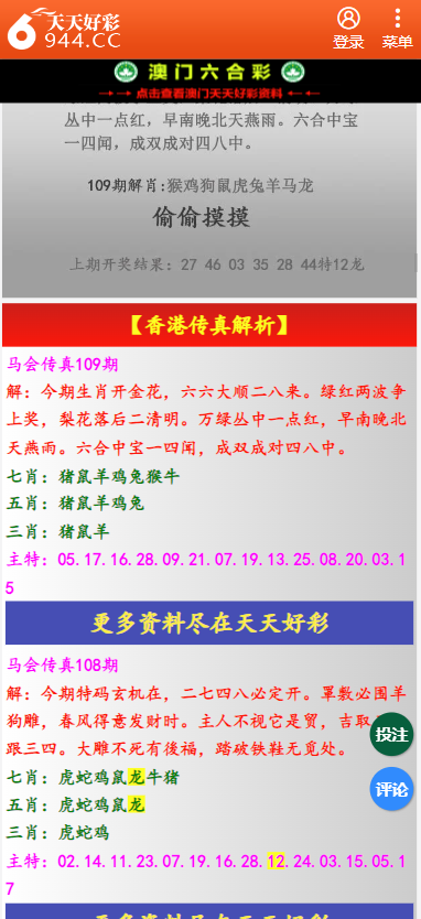 二四六天天彩资料大全网最新排期,实地分析数据计划_Hybrid74.505