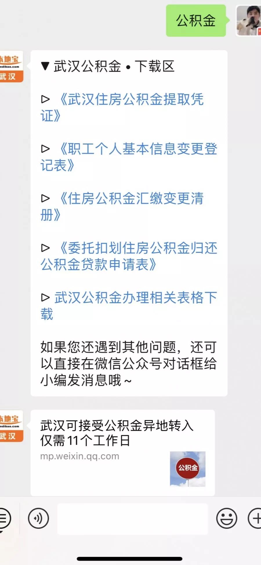 新澳正版资料免费提供,理性解答解释落实_高级版68.731