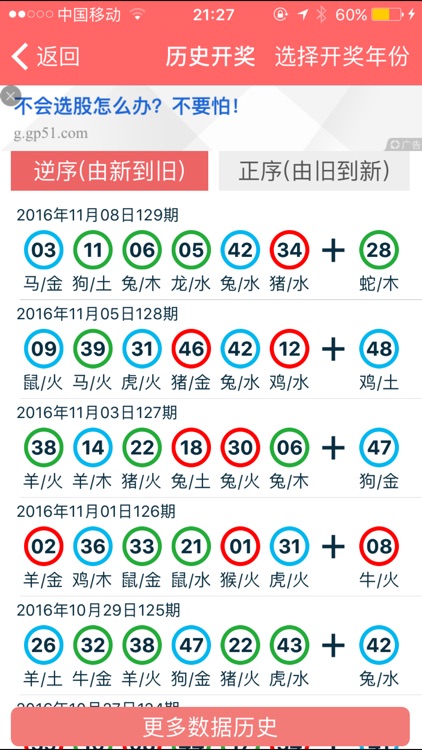 香港资料大全正版资料2024年免费,决策资料解释落实_app56.339