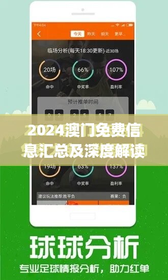 澳门22324COm,实践调查解析说明_专业款72.596