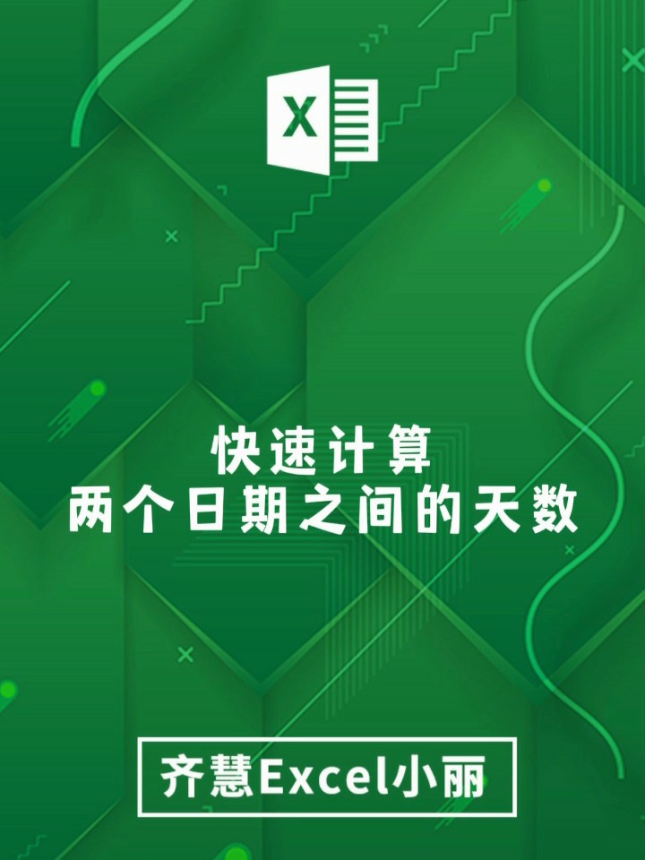 数天数在线，重塑数字时代的在线学习新体验