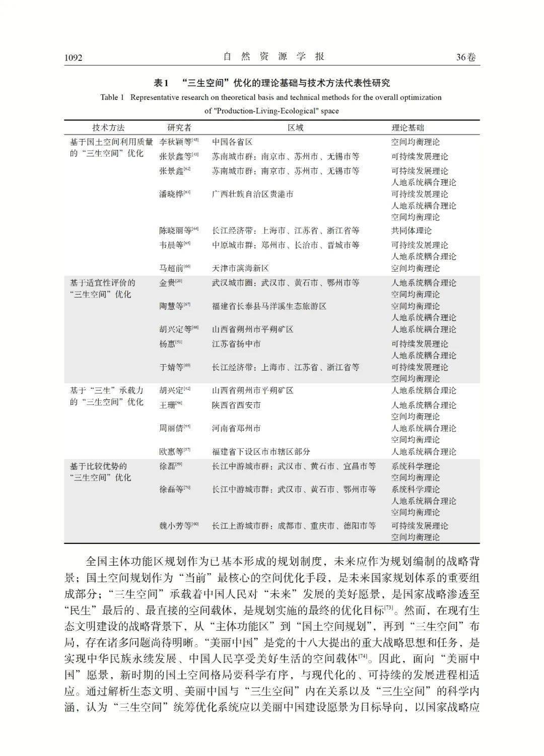 7777788888王中王开奖十记录网一,科学基础解析说明_基础版89.469