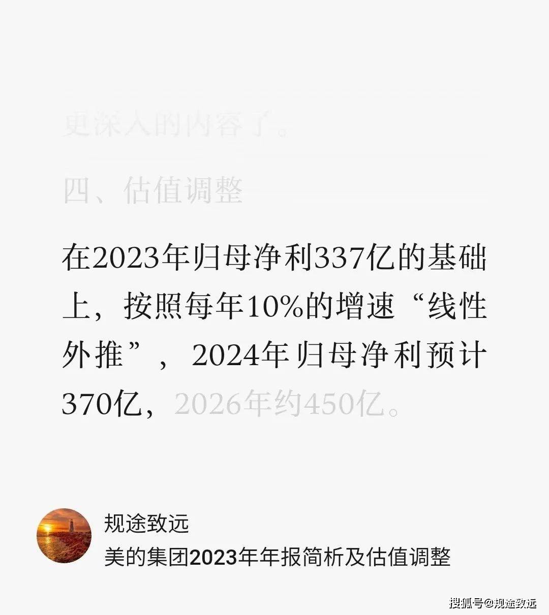 2024新澳天天正版资料大全,全面理解执行计划_Tablet26.370