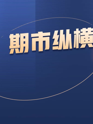 新澳门天天开奖澳门开奖直播,理性解答解释落实_挑战款88.250