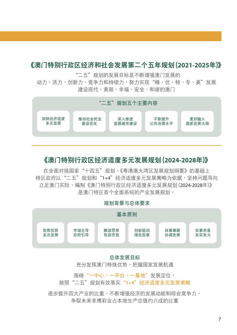 2024年新澳门天天开奖免费查询,全面执行数据方案_精装款72.992