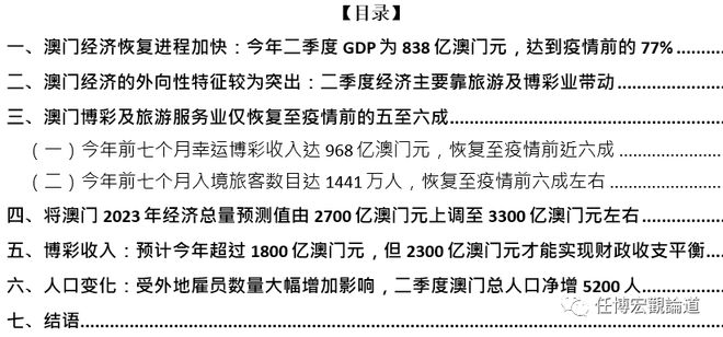 2024年12月6日 第66页