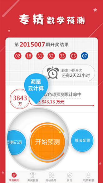 最准一肖一码一一中特,安全性方案设计_BT51.627