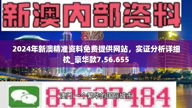 2024年澳门正版免费,快速计划解答设计_PT21.271