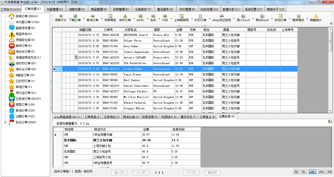 www.管家婆.com致力打造,火拼,全面数据执行计划_V版26.394