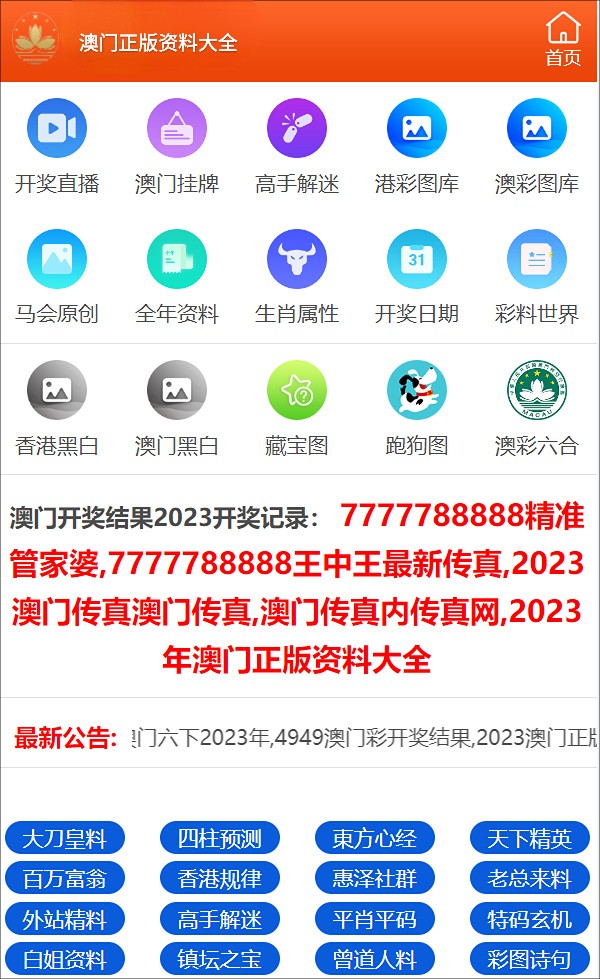 澳门管家婆-肖一码,广泛的解释落实方法分析_HT62.681