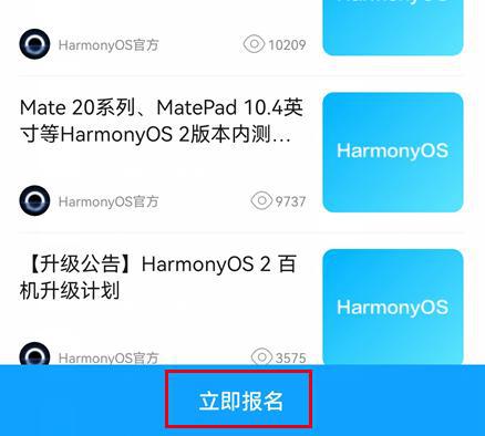 新奥最快最准免费资料,快速方案落实_HarmonyOS80.163