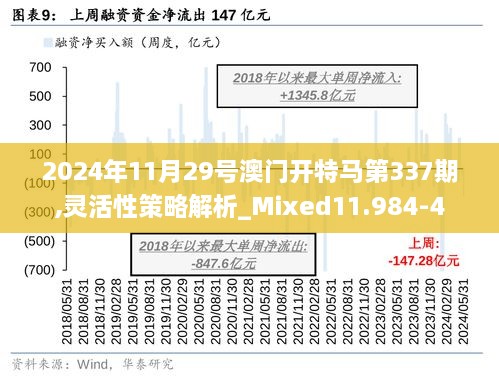 2024正版今晚开特马,准确资料解释落实_DP58.840