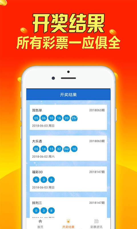 濠江精准资料大全免费,稳定执行计划_终极版57.255