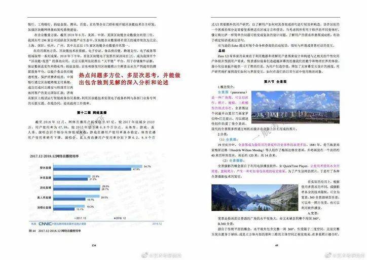 2024正版资料免费公开,全面实施策略数据_影像版63.643