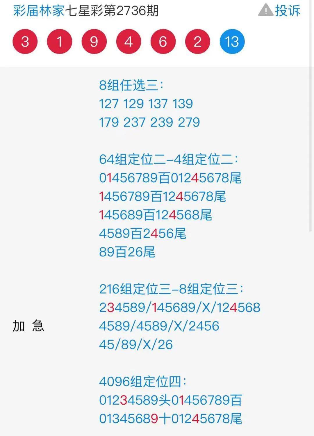 二四六天天好944cc彩资料全 免费一二四天彩,绝对经典解释落实_旗舰款73.151