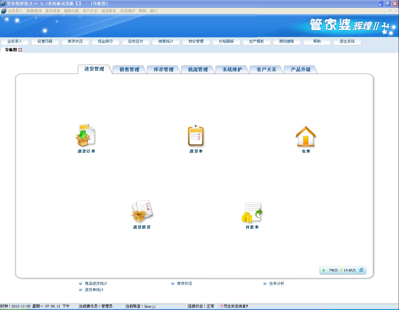 管家婆4949免费资料,全局性策略实施协调_CT75.98