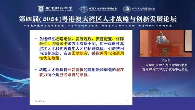 2024澳门濠江论坛,资源策略实施_CT66.32