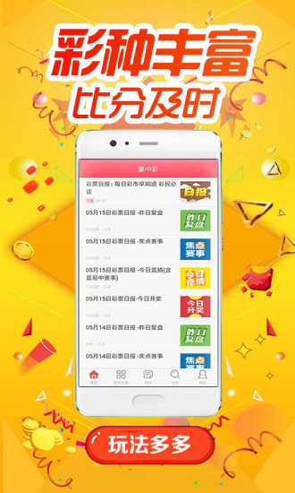 0149400cσm查询,澳彩资料,结构化推进评估_YE版42.290