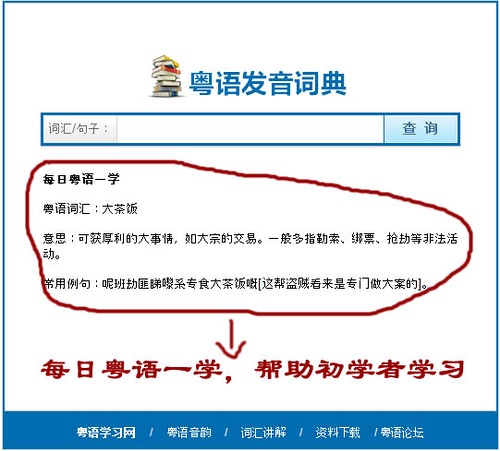 在线发音字典，革新语言学习的核心工具