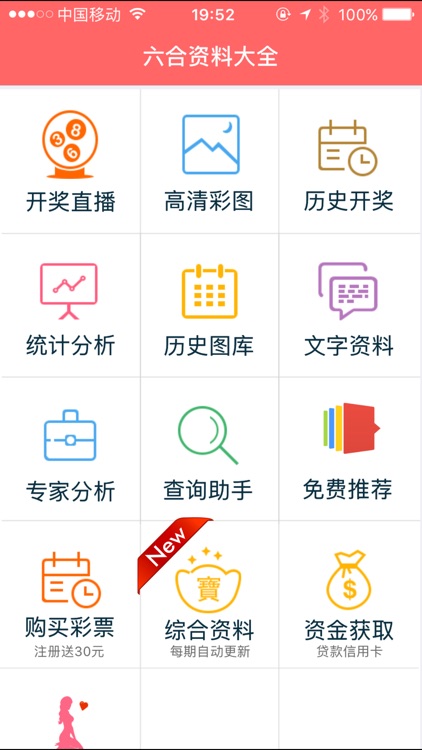 2024年香港正版资料免费看,全面解读说明_app74.87