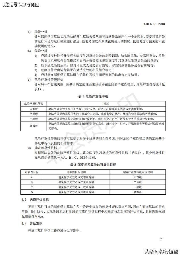 新澳正版资料免费提供,标准化流程评估_完整版93.876