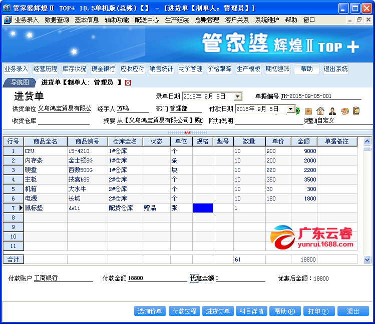 2024年正版管家婆最新版本,数据整合执行方案_动态版92.855