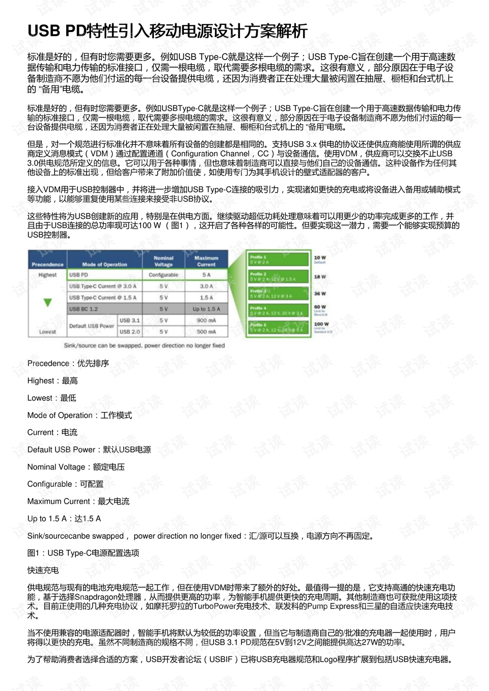 新澳天天开奖免费资料,快速解答设计解析_S18.585