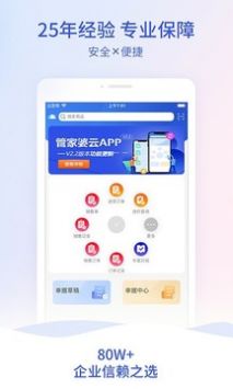 香港管家婆正版资料图一74期,高效实施方法解析_app78.882