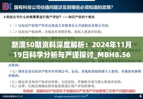 新澳精准资料免费提供网站,现象解答解释定义_SP69.114