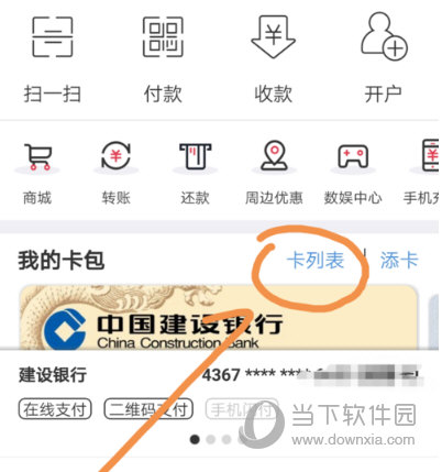 在线银行卡查询，便捷高效的新时代金融工具体验